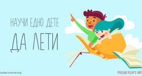 ББР подкрепи "Стипендията" на фондация "Подарете книга"