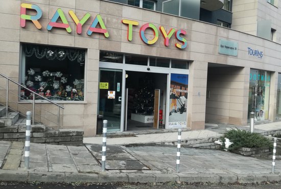 Магазин в София