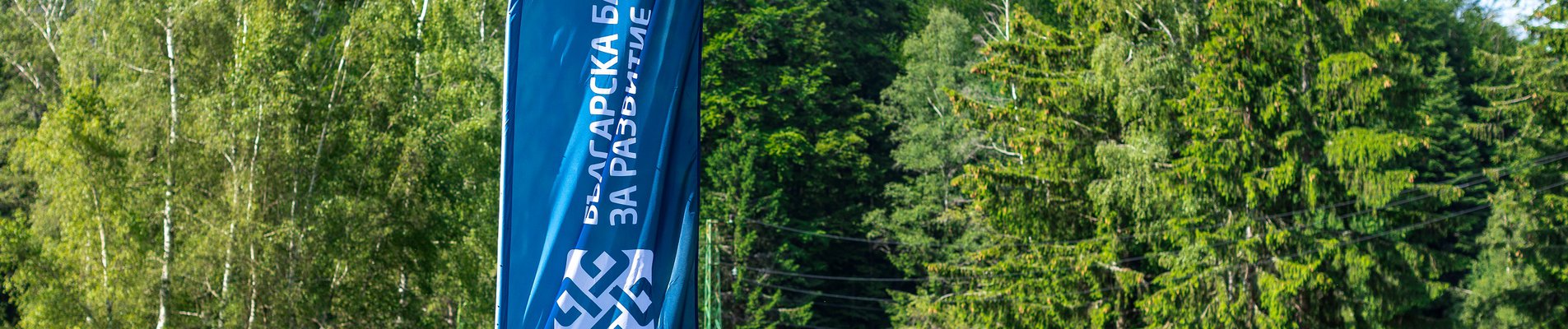 Еко акция на ББР за обновяване на заслона и парковото оборудване в близост до Златните мостове